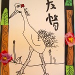 Japanese Crane