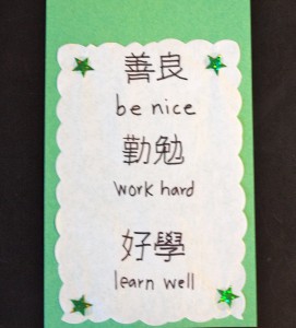Be Nice Work Hard Learn Well